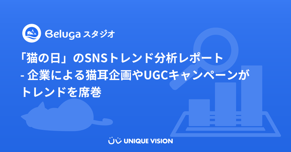 「猫の日」トレンドワード分析：成功事例に学ぶSNSマーケティング戦略