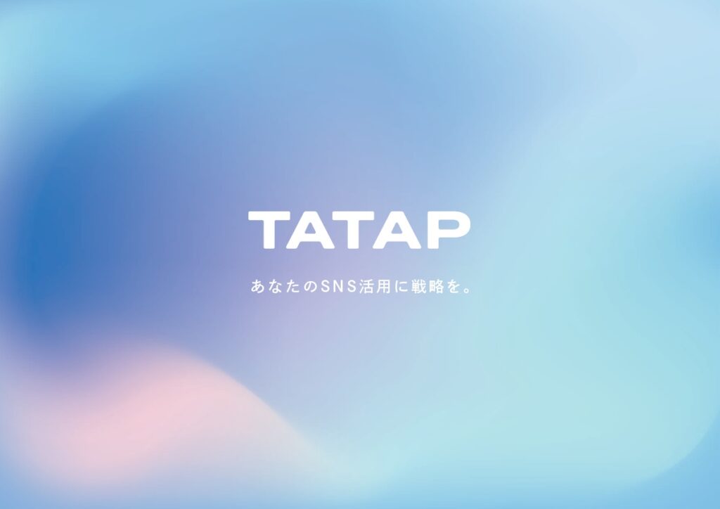 TaTap（タタップ）【資料ダウンロード】