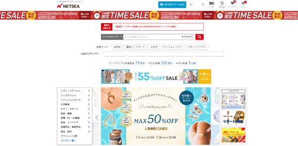 株式会社SynaBizがNETSEAでCSV出品機能を改善し、サプライヤー向け機能を強化