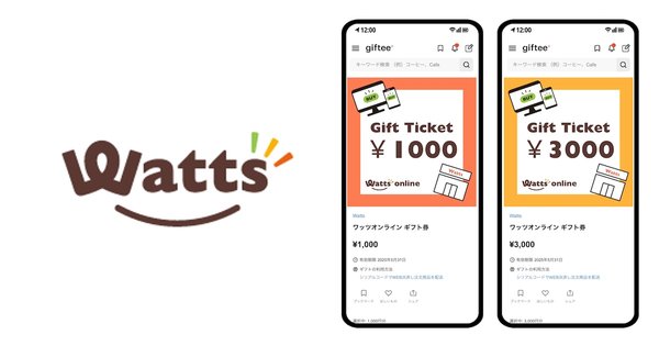 株式会社ギフティがワッツ向けにeギフト発行システムを導入