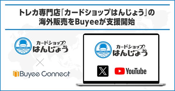 tenso株式会社、カードショップはんじょうの海外販売をサポート開始