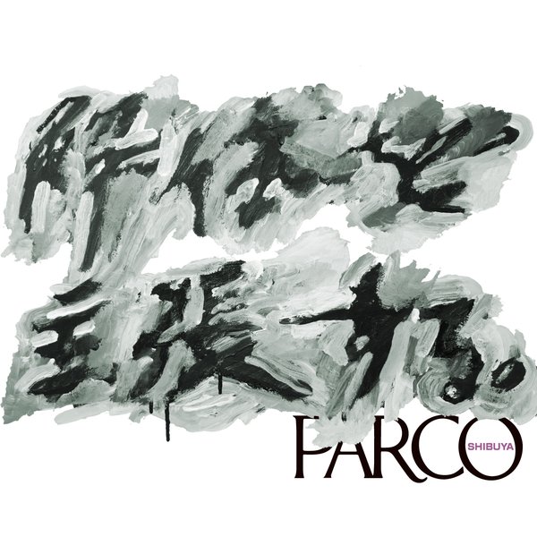 渋谷PARCOが2025年春に大型改装を実施、世界一ユニークな商業施設へ進化