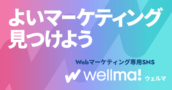 マーケティング予算が倍になった場合、マーケターが最初に取り組む施策とは