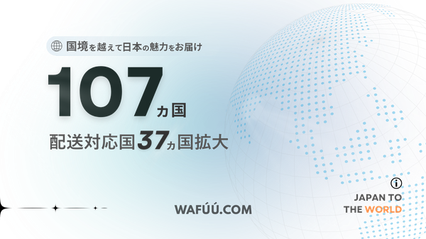 株式会社クレスティア、越境ECサイトWAFUU.COMの配送国を107ヵ国へ拡大