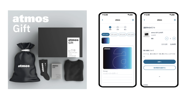 ギフティがFoot Locker atmos Japanと提携し新たなeギフト「atmos Gift」を発表