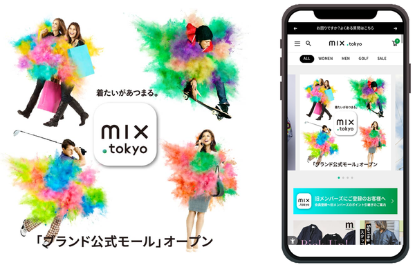 ShopifyがTSIと連携し新たなECプラットフォーム「mix.tokyo」を発表