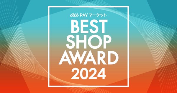 2024年度「BEST SHOP AWARD」の受賞店舗を発表