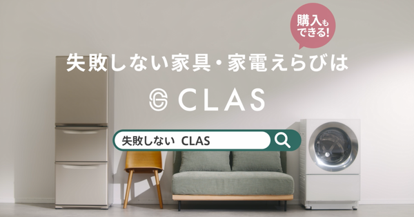 家具・家電の購入後悔が3人に1人、使い勝手が最も大きな理由