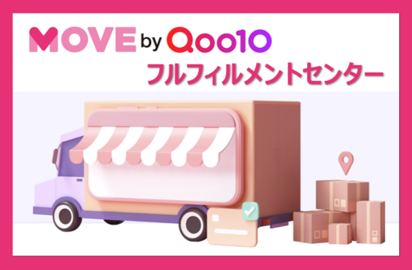 eBay Japanが「MOVEフルフィルメントセンター」を2025年に開設