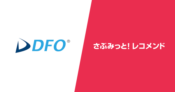 イー・エージェンシー『さぶみっと！レコメンド』がニフティのDFOとデータフィード最適化サービスの連携開始