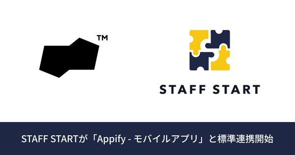 STAFF STARTとAppifyが連携し、ECサイトを簡単にアプリ化するサービスを提供開始