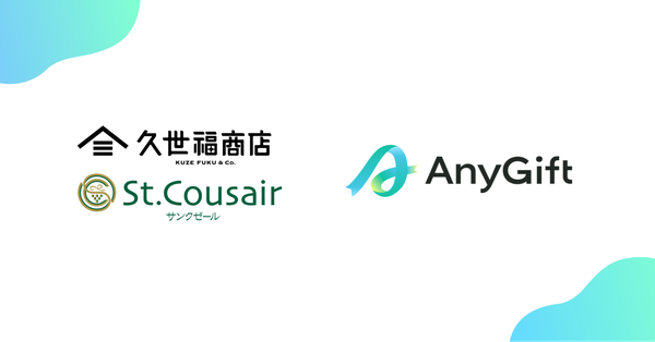 AnyReachがサンクゼールの公式オンラインショップにeギフト『AnyGift』を導入