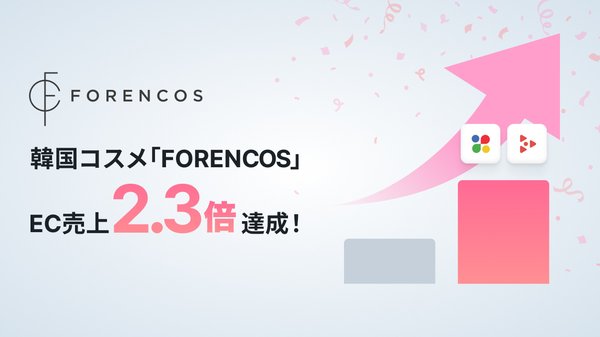 FORENCOSのEC売上が日本市場で2.3倍増加！AnyMindの支援により成果