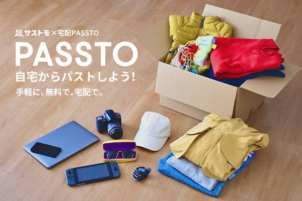 LINEヤフーとECOMMITが提携、資源循環サービス「宅配PASSTO」を全国展開