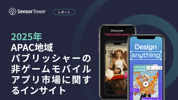 2024年APAC地域における非ゲームモバイルアプリの収益は25%増加