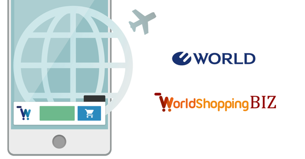 WorldShopping BIZが海外販売をサポートするサービスを開始
