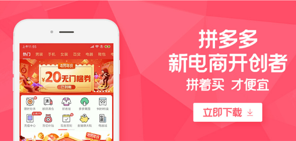 PDDホールディングス、2024年第４四半期決算発表：Pinduoduo・Temuが好調で売上24%増