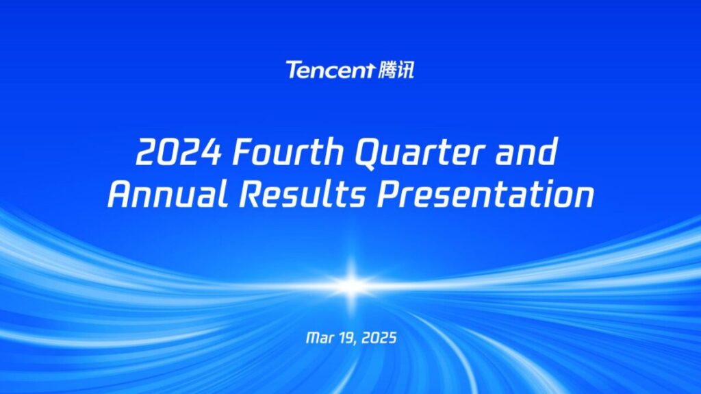 テンセント、2024年第４四半期決算発表：微信/WeChat内でのコマース機能の導入が進展