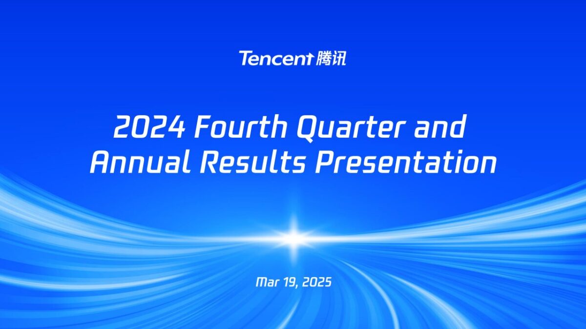 テンセント、2024年第４四半期決算発表：微信/WeChat内でのコマース機能の導入が進展