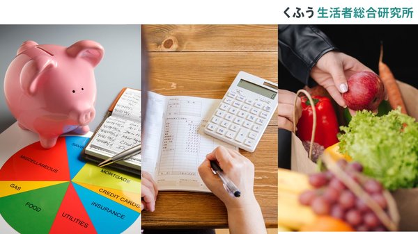 生活者6,163名を対象にした家計の見直し・節約に関する調査結果