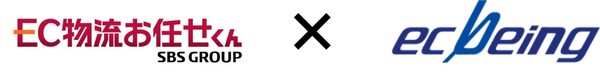 SBSホールディングスとマーケティングパートナー、ecbeing社と業務提携 - EC事業の「攻守」を整えた包括的サポート体制を構築