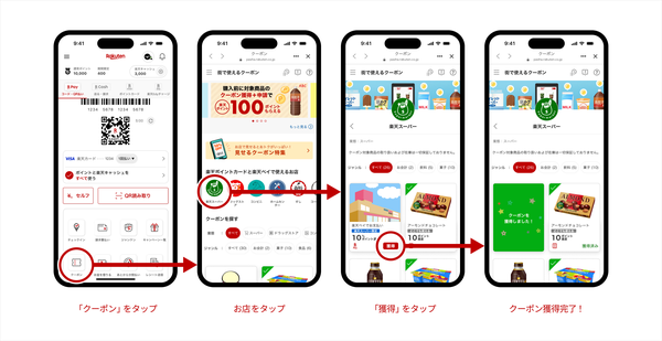 楽天ペイメントがショップクーポン機能を強化し楽天ポイントの獲得を促進