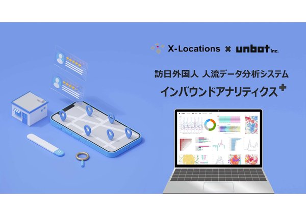 株式会社unbotとクロスロケーションズ株式会社、訪日旅行客向けのマーケティング支援サービスを共同開発