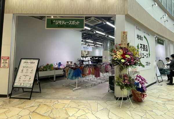 ジモティースポット岸和田・貝塚のリユース活動による結果について