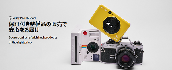 eBayが日本の越境EC市場を支える「eBay Refurbishedプログラム」の詳細