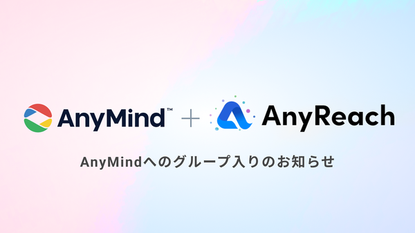 AnyMind GroupとAnyReachが戦略的統合を発表