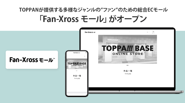 BEENOS Entertainmentが手掛ける「Fan-Xross モール」にてTOPPANのアニメグッズ店がオープン