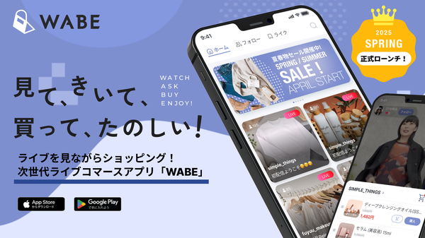 株式会社Cellest、ライブコマース専用ECモールアプリ「WABE」を2025年4月25日より提供開始