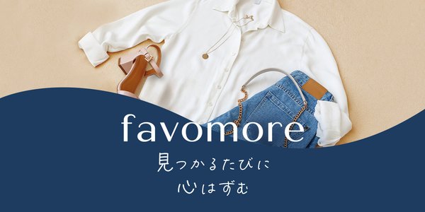 auコマース＆ライフ、au PAYマーケットに新コンセプトページ「favomore」を導入