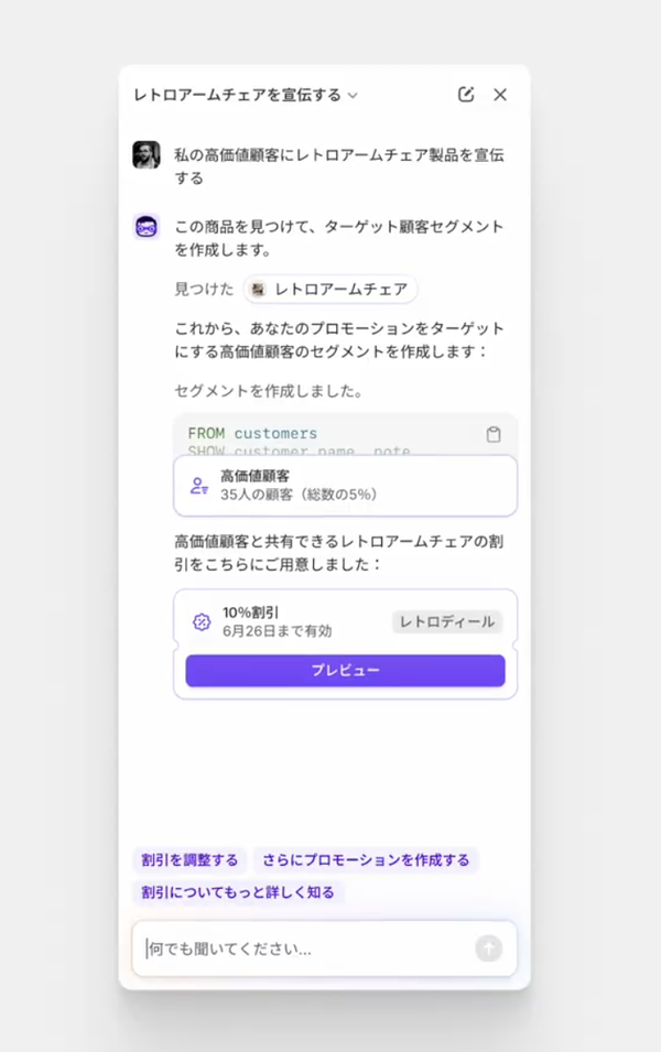 Shopify Japan、AI搭載アシスタント「Sidekick」を日本語に対応