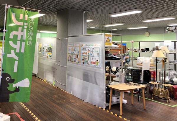 ジモティースポット八王子の実証実験、約22,000品のリユース成功でごみ減量効果約100トンを達成