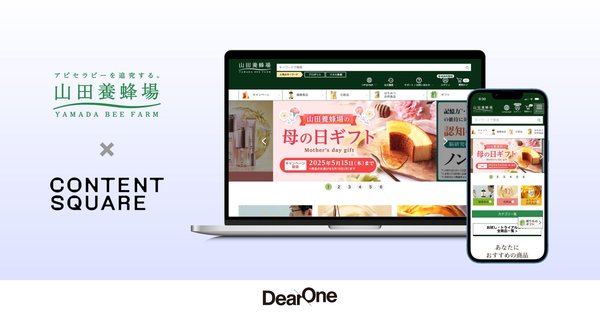 山田養蜂場がContentsquareを導入し新規会員登録率147％向上を実現！データ分析で顧客体験を改善した事例