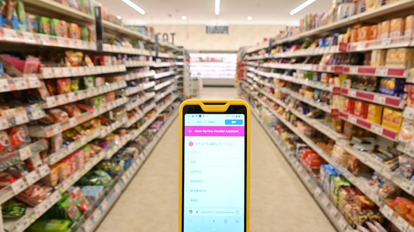 イオンリテール、生成AI活用の「AIアシスタント」を2025年6月から約390店舗で実装 - 従業員の業務効率化とお客さま満足向上へ