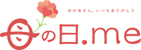 【2025年トレンド予測】「母の日ソーシャルギフト元年」到来 - 全国調査で約半数が利用意向