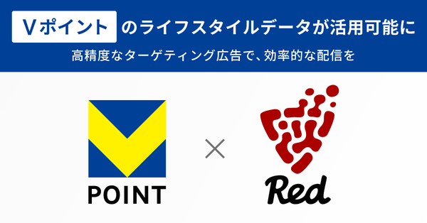 フリークアウト、マーケティングプラットフォーム「Red」でVポイントのライフスタイルデータを活用した広告配信を開始