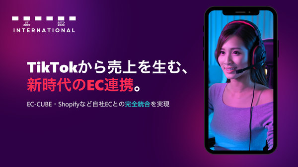 Refine International、TikTok Shop導入支援コンサルティングサービスを開始 - ショート動画×ライブ配信×SNSコマースの融合で新時代の購買体験を実現