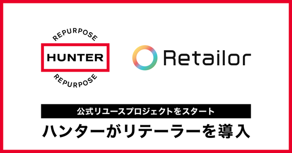 英国発レインブーツブランド「HUNTER」が循環型社会に貢献、公式リユースプログラム「HUNTER REPURPOSE」を2025年5月より開始