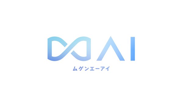 電通デジタル、AIマーケティングソリューション「∞AI」が進化 - 国内電通グループのAI戦略と接続し機能を強化