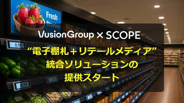 スコープ、VusionGroupとパートナー契約を締結 - 革新的な電子棚札「SESimagotag」とリテールメディア「Engage」の日本展開開始