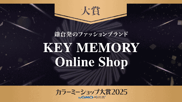 GMOペパボ主催「カラーミーショップ大賞2025」開催、鎌倉発ファッションブランドが大賞受賞 - 全国5万店舗から28ショップが表彰