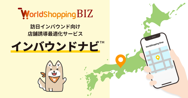 ジグザグとトライハッチが協業で訪日外国人向け「インバウンドナビ™」特別プラン提供開始 - GoogleMEO対策で店舗誘導を最適化