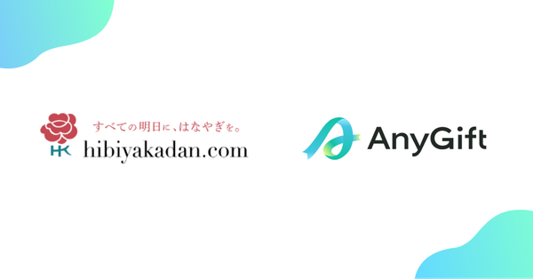 日比谷花壇オンラインショップに住所不要のeギフト機能『AnyGift』が導入、LINEやメールで花のギフトを贈れるように