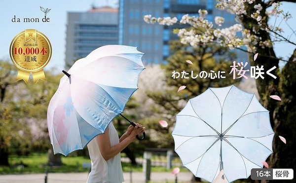 つきみ株式会社、初期費用・リスクゼロでメーカーのAmazon展開を支援する新サービス「ヒノメ」開始 - 第一弾は創業106年「藤田屋」の傘ブランド