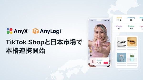 AnyMind GroupのECプラットフォーム「AnyX」と「AnyLogi」、TikTok ShopとのAPI連携を開始