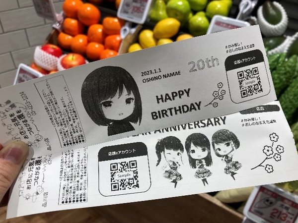 東芝テック、レシートに推しのイラストを印字できる「かみ推しレシート」サービスを2025年6月開始