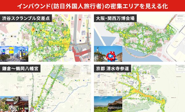 クロスロケーションズ、訪日外国人の滞在傾向を国別に可視化する「エリア密集マップ」機能を追加